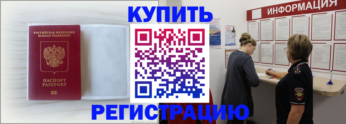 временная регистрация надежно в Новом Осколе