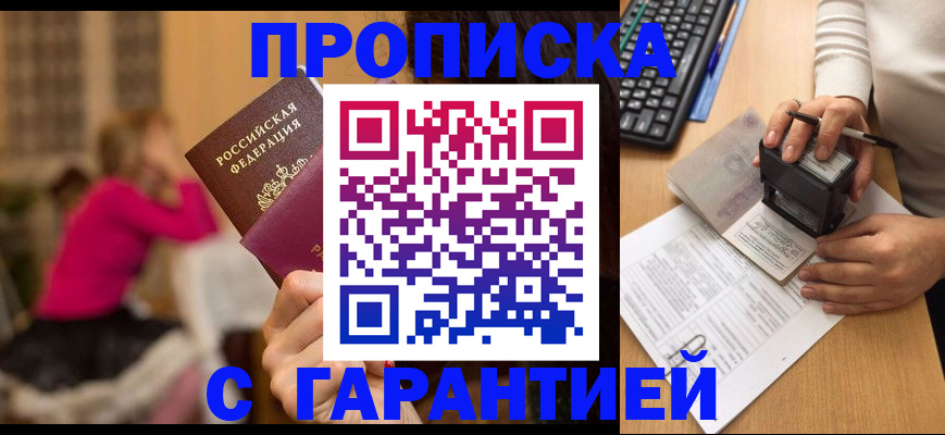 найти адрес прописки в Новом Осколе